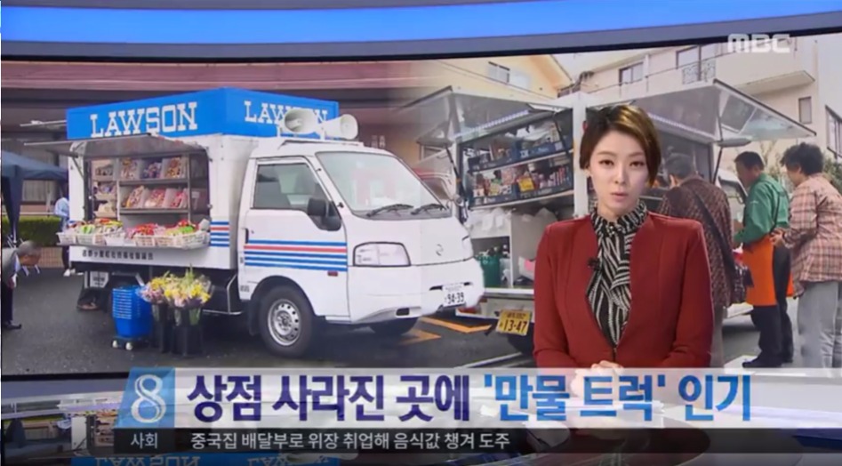 日 이동식 편의점 개시.jpg_1.jpg