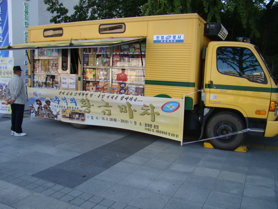 日 이동식 편의점 개시.jpg_6.jpg