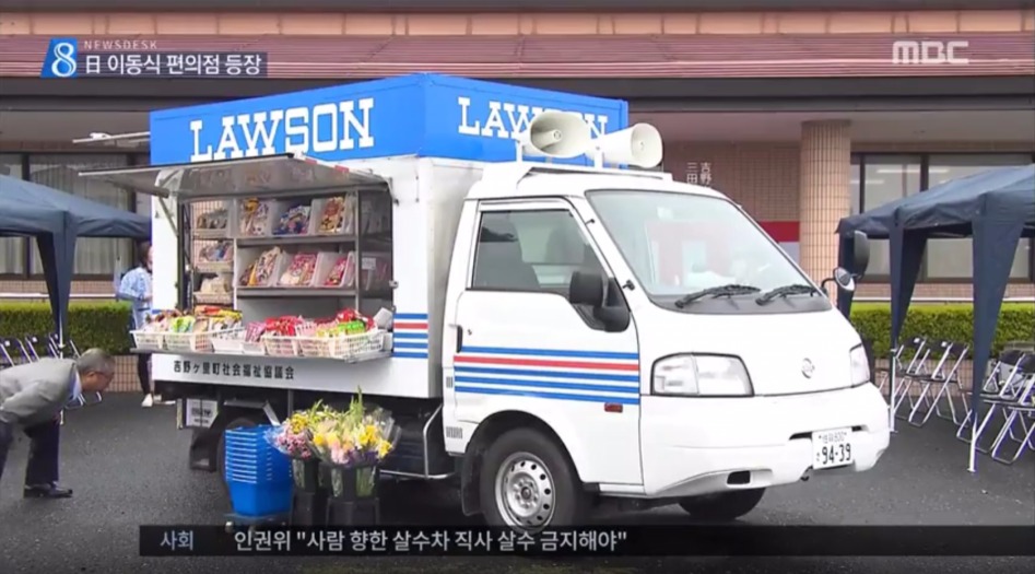 日 이동식 편의점 개시.jpg_3.jpg