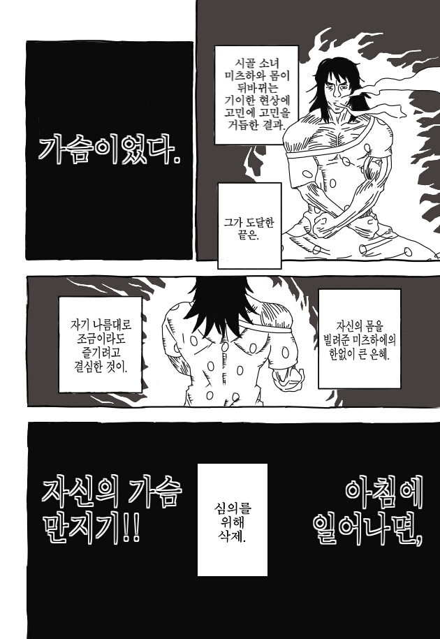 [너의 이름은.] 개봉기념 너의x이름은 265화_2.jpg