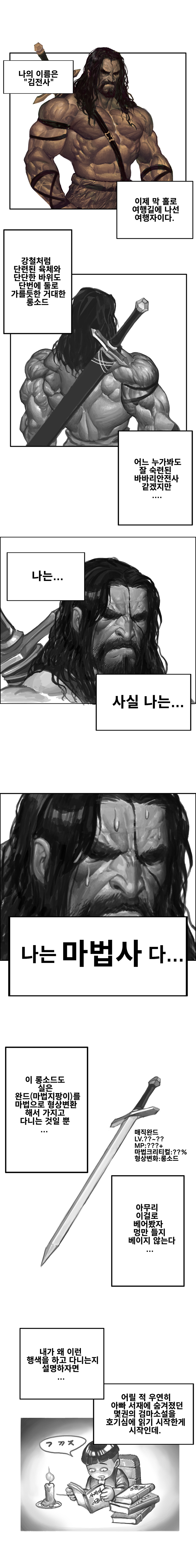 김전사1화_1_s.jpg