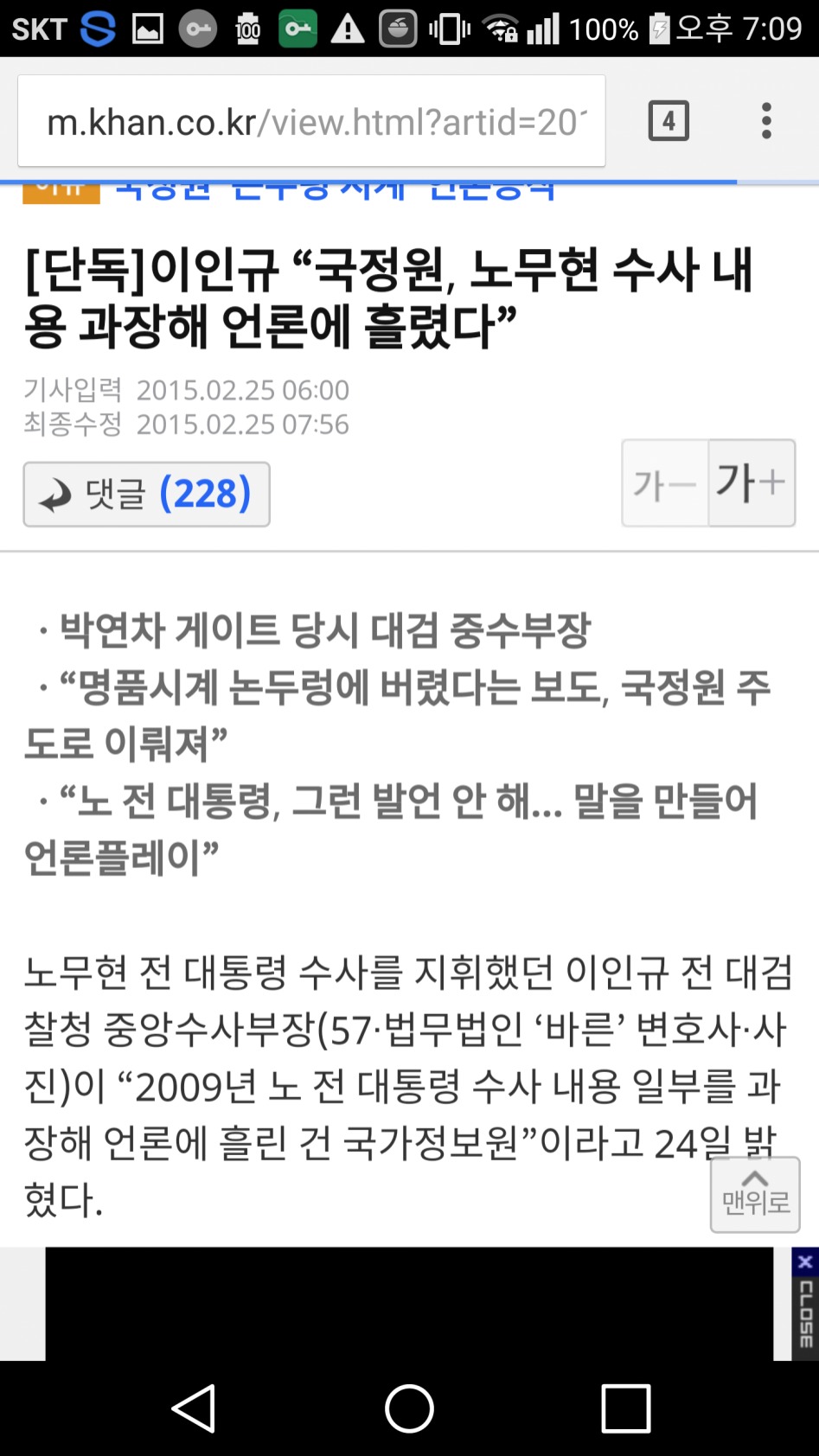 일베가 매일 쓰는 논두렁 피아제 선동의 진실_4.png