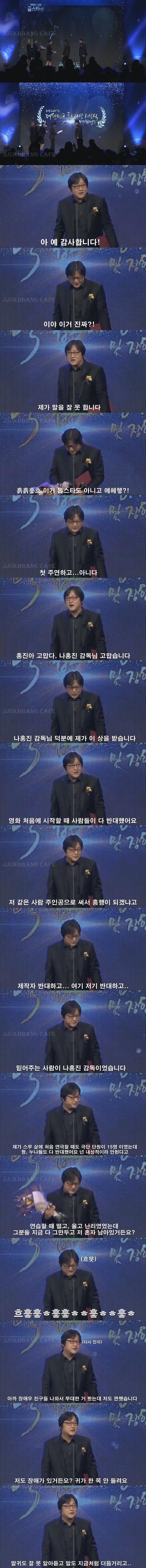 청각장애 고백한 곽도원 수상소감.JPG_1.jpg