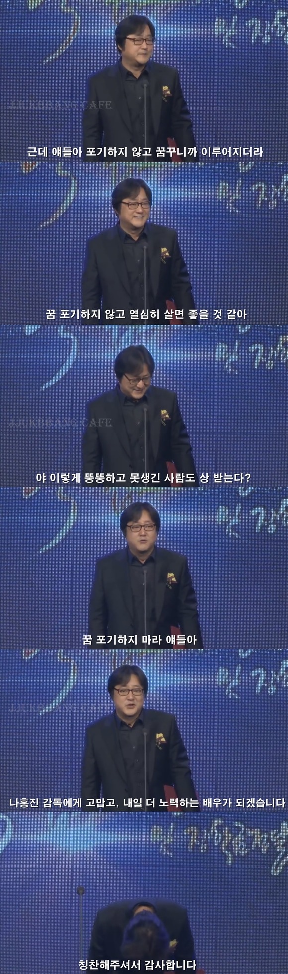 청각장애 고백한 곽도원 수상소감.JPG_2.jpg