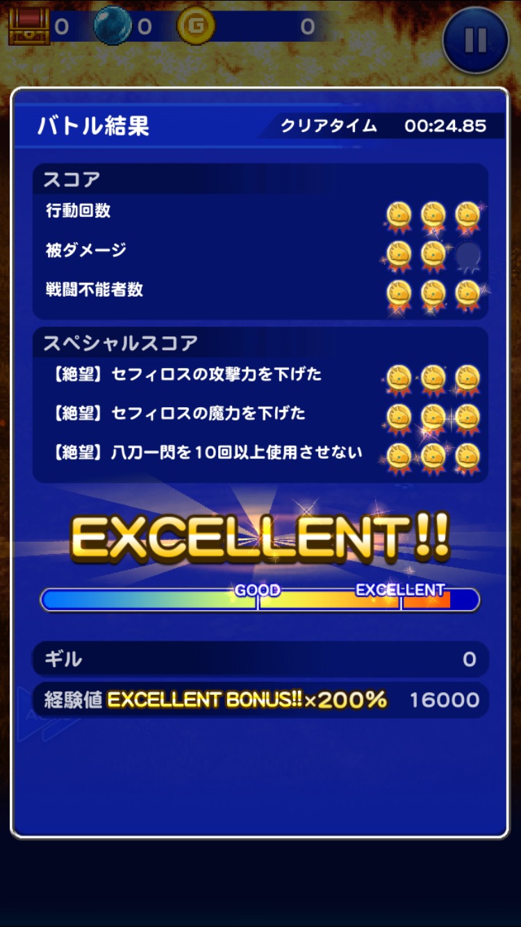 세피로스 24초대 턱걸이..._3.png