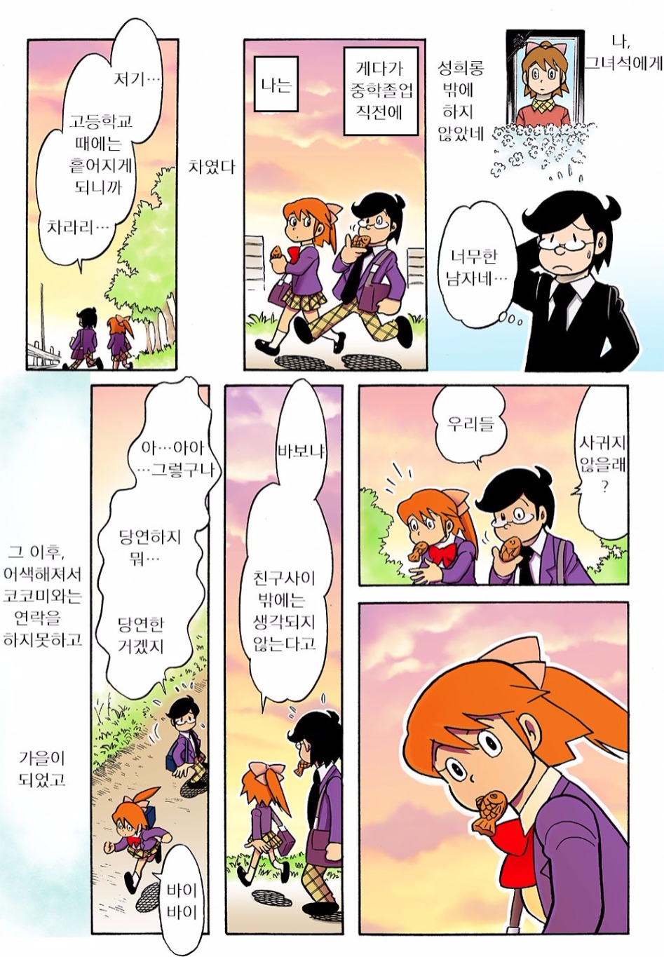 히토미에 이런만화는 왜올리는거야 ㄷㄷ_3.png