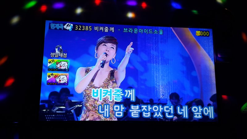 요즘 노래방 영상 수준.jpg_7.jpg