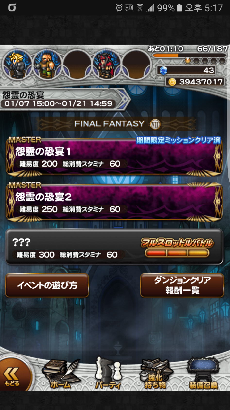 나메 던전3 플레이가안되냉여? 아시는분?_1.png