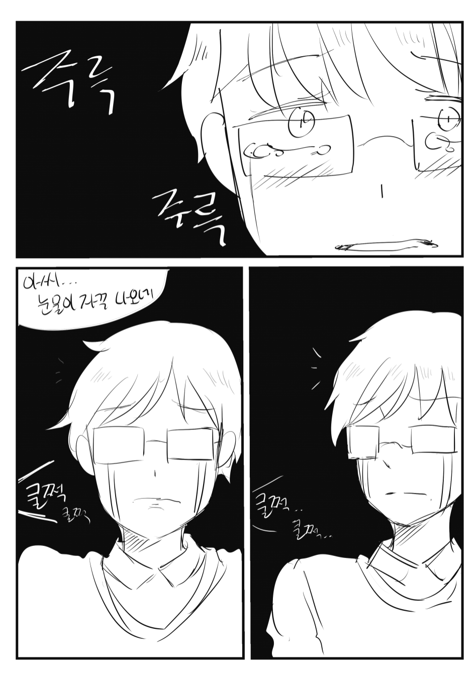 덕질안하는 여자사람과 '너의 이름은' 보고온 이야기.Manwha_4.png