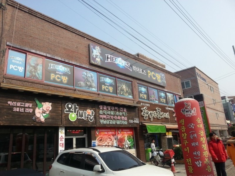 고오급 pc방.jpg_1.jpg