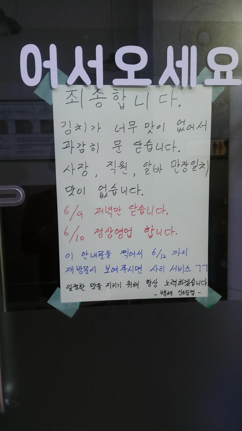 오늘 장사 접음_1.jpg