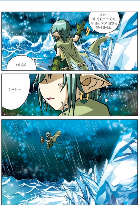 수학의 최종 결말.manhwa_6.png