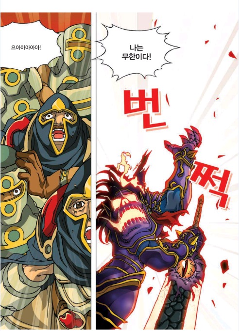 수학의 최종 결말.manhwa_13.png