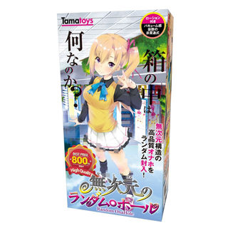 '너의 구멍'으로 악명 높은 타마토이즈의 만행에 대해 알아보자_3.jpg