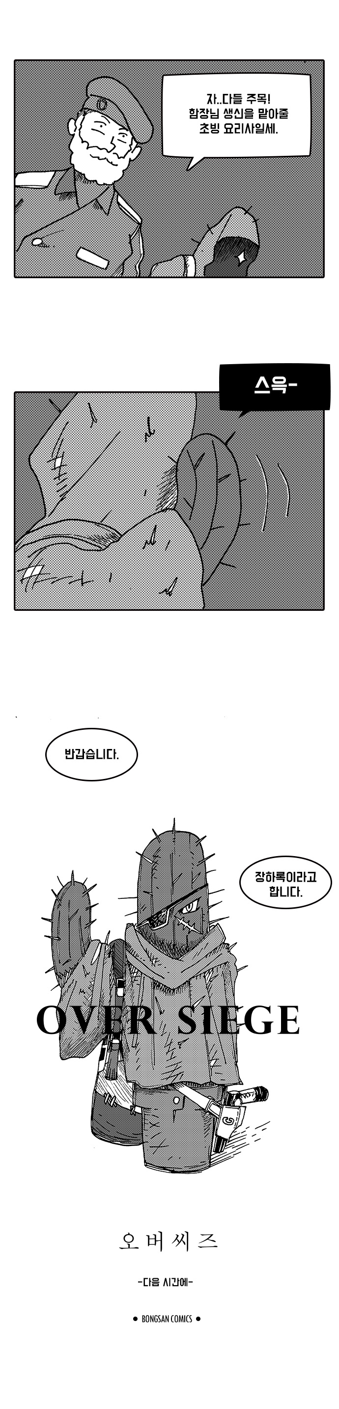 오버씨즈 -1-_4.jpg