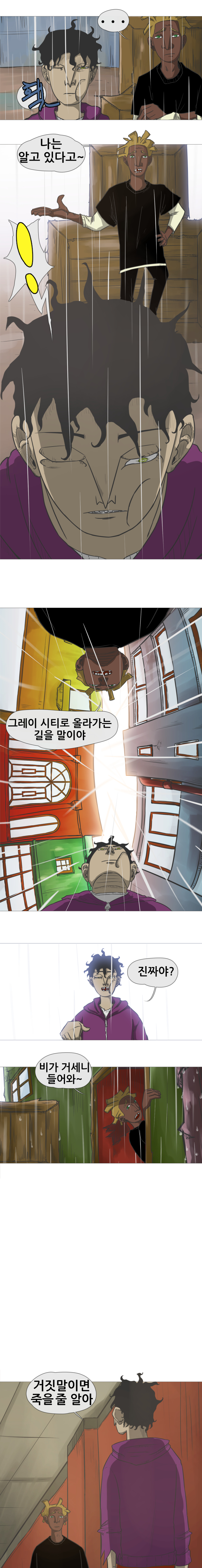 그레이 시티 7화_2.jpg