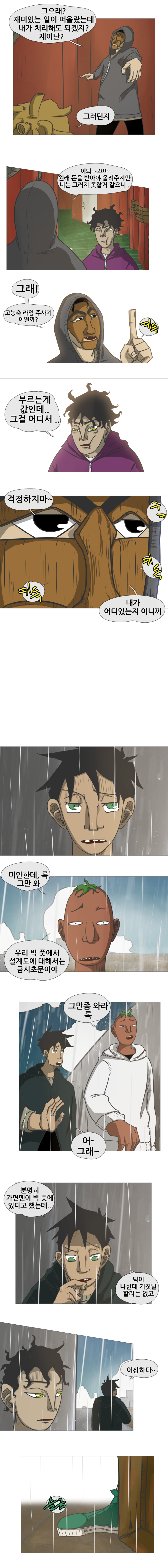 그레이 시티 7화_5.jpg