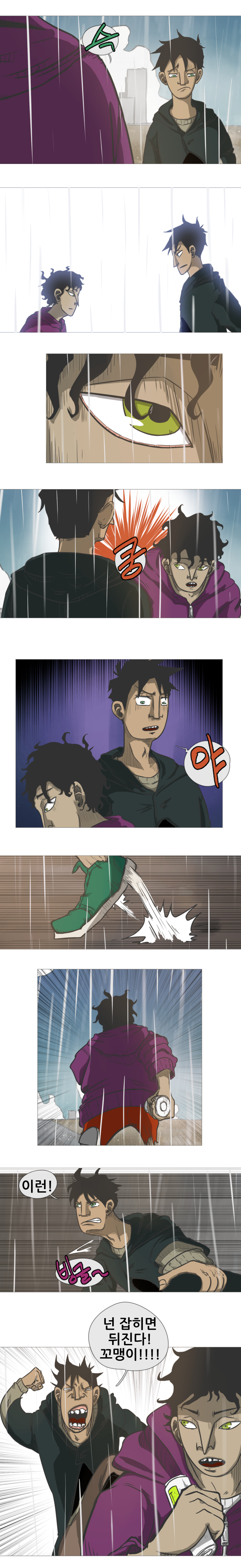 그레이 시티 7화_6.jpg