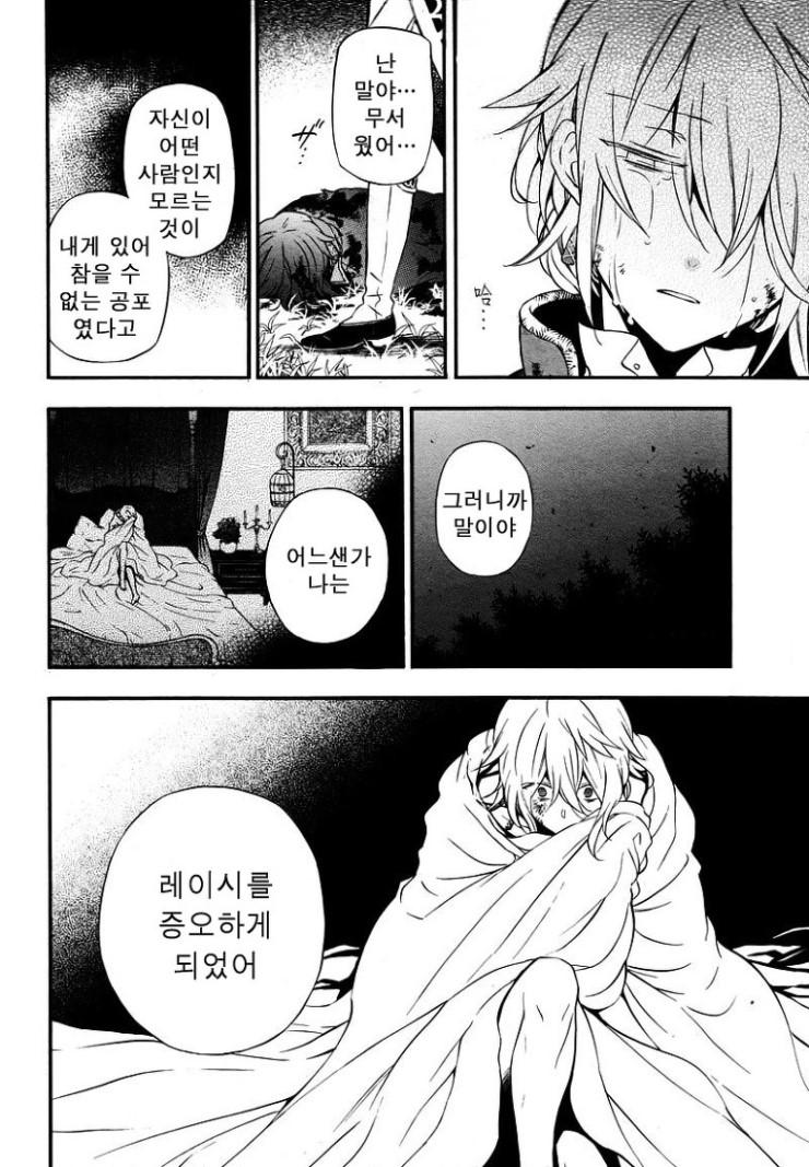 광삼이와 엠프티의 이챠이챠를 요구한다(*마마마, 판도라 하츠 초강력 스포주의)_5.jpg