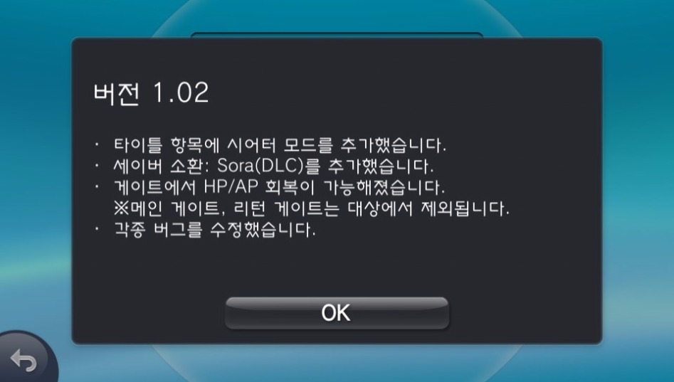 월드 오브 파이널 판타지 1.02 업데이트_1.jpg