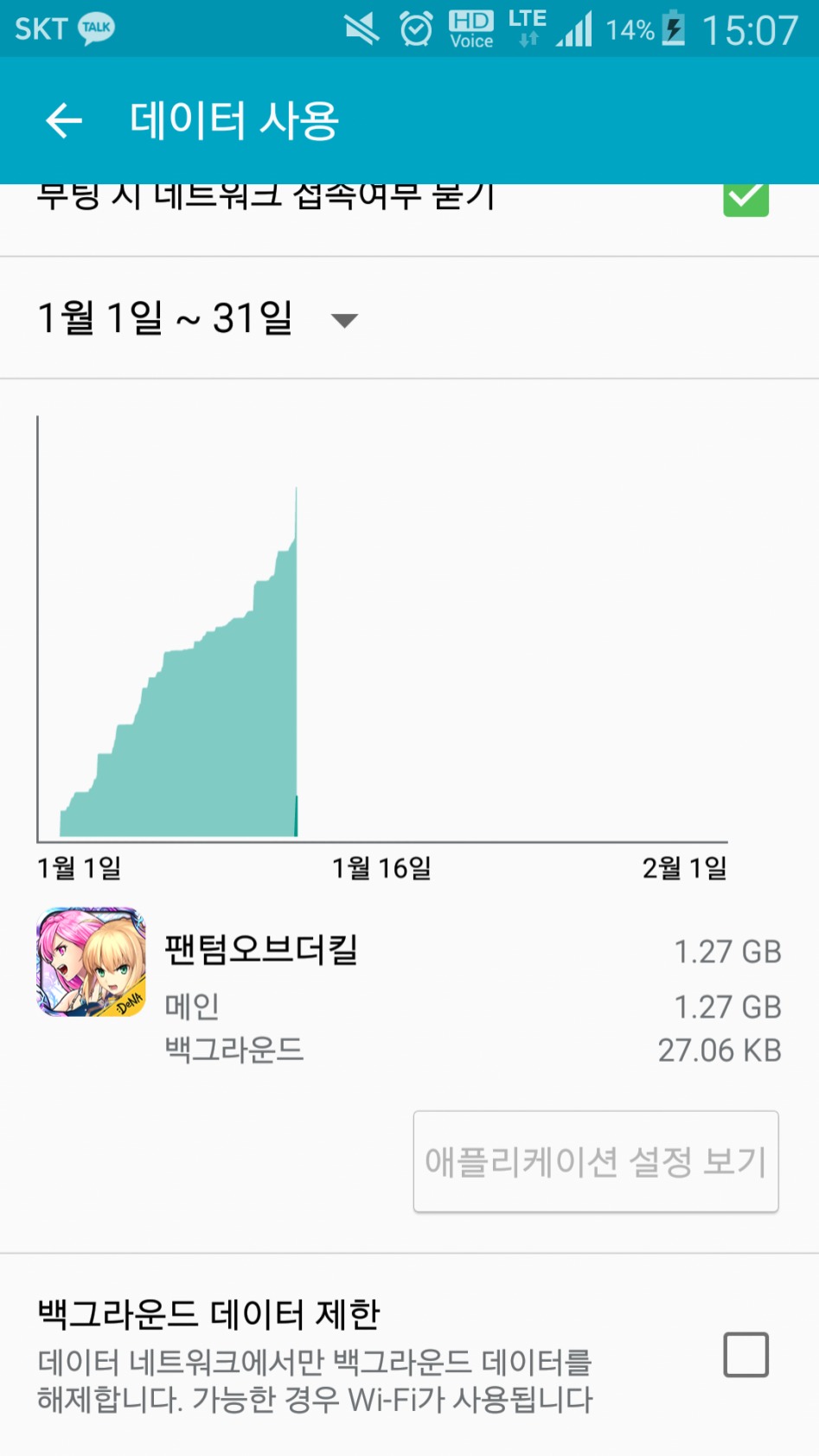 데이터 장난하냐_1.png