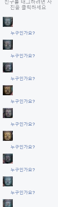 페이스북 얼굴인식.jpg_3.png