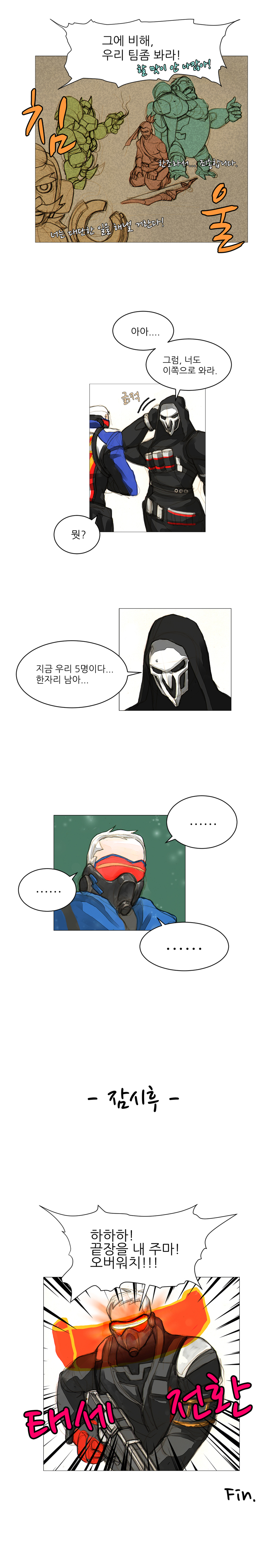[오버워치] 탈론의 역습_3.jpg
