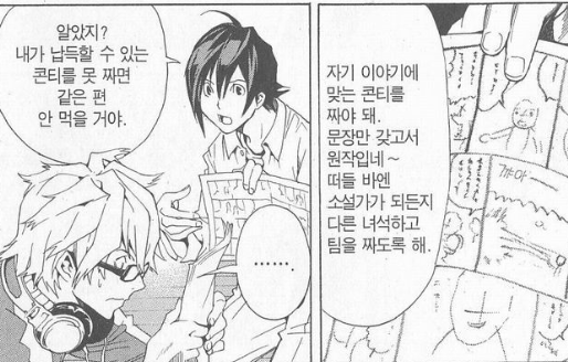 스토리 작가 지망생들의 현실_1.png