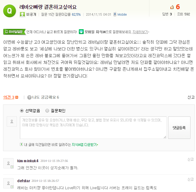 레바랑 결혼하고싶은 여고생.jpg_2.png