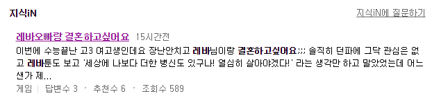 레바랑 결혼하고싶은 여고생.jpg_1.png