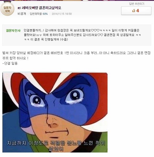 레바랑 결혼하고싶은 여고생.jpg_3.jpg