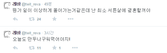 레바랑 결혼하고싶은 여고생.jpg_11.png