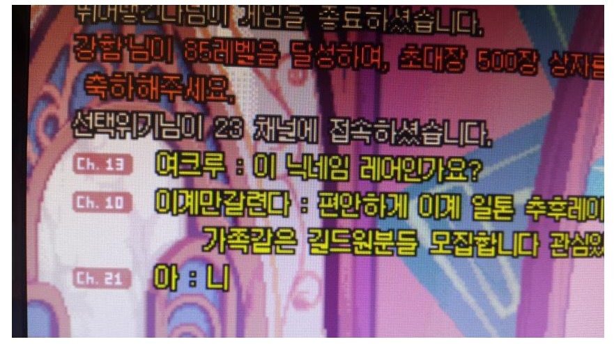 이 닉 레어같음??_1.png