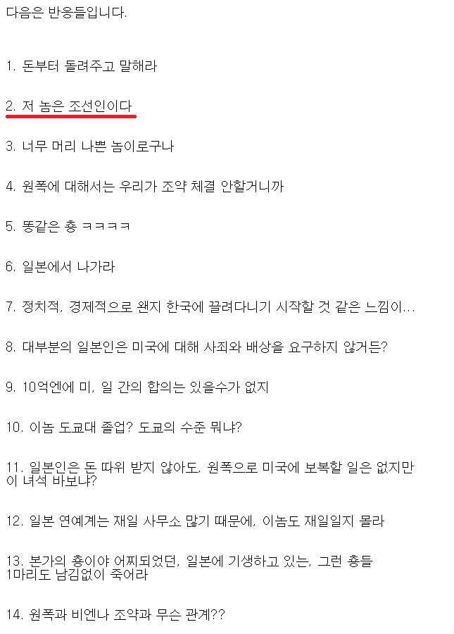 10억엔 줄테니까 원폭 말하지 말라고 하면 동의할래?_3.png