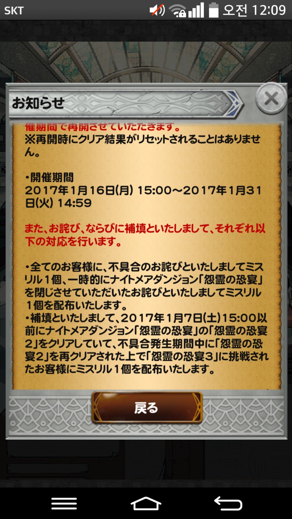 지난 나이트메어 사태? 에 대한 대응이 나왔군요_1.png