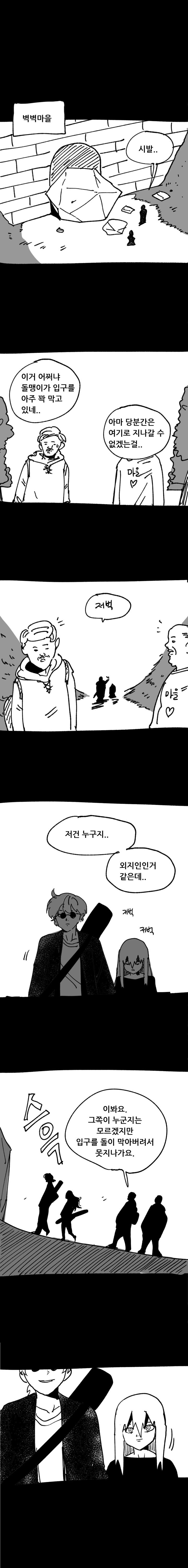 장의사 만화 1화_1.jpg