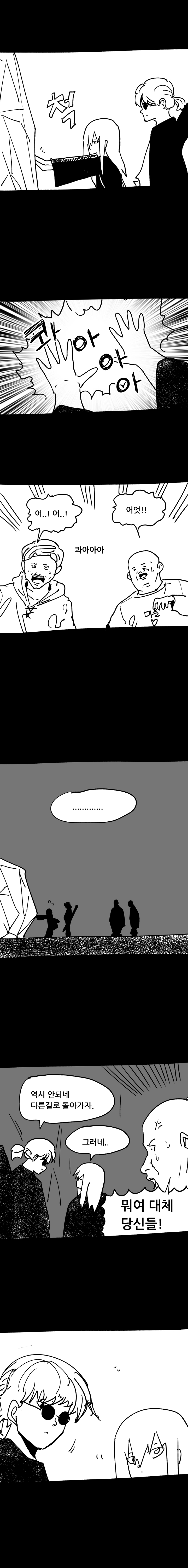 장의사 만화 1화_2.jpg