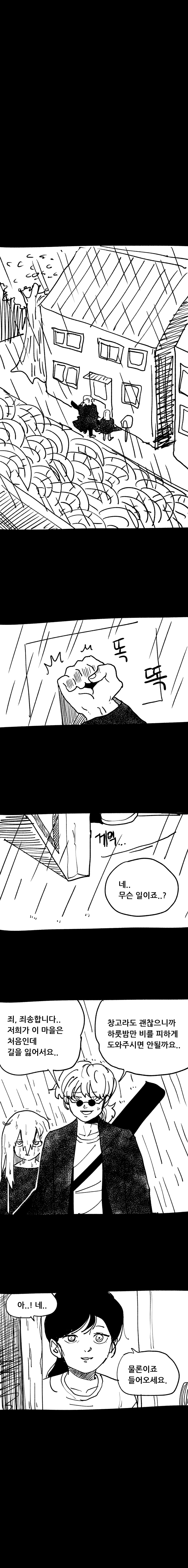 장의사 만화 1화_7.jpg