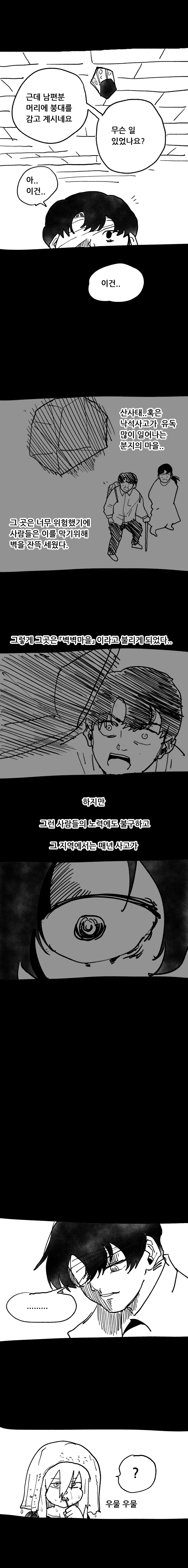 장의사 만화 1화_10.jpg