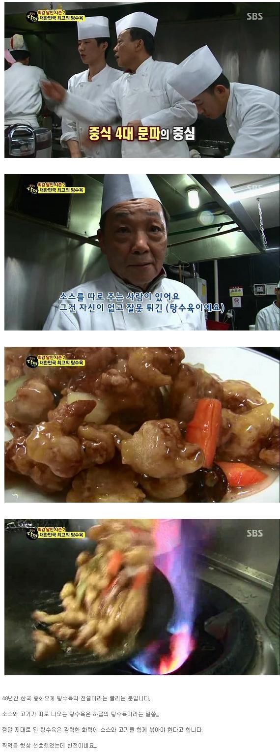 탕수육 가지고 싸우지마... jpg_1.jpg