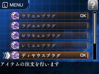 건볼트 爪 Ver. 1.2 - 디야우스 플러그 사용 후기 (2부) (영상 有)_1.jpg