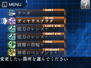 건볼트 爪 Ver. 1.2 - 디야우스 플러그 사용 후기 (2부) (영상 有)_7.jpg