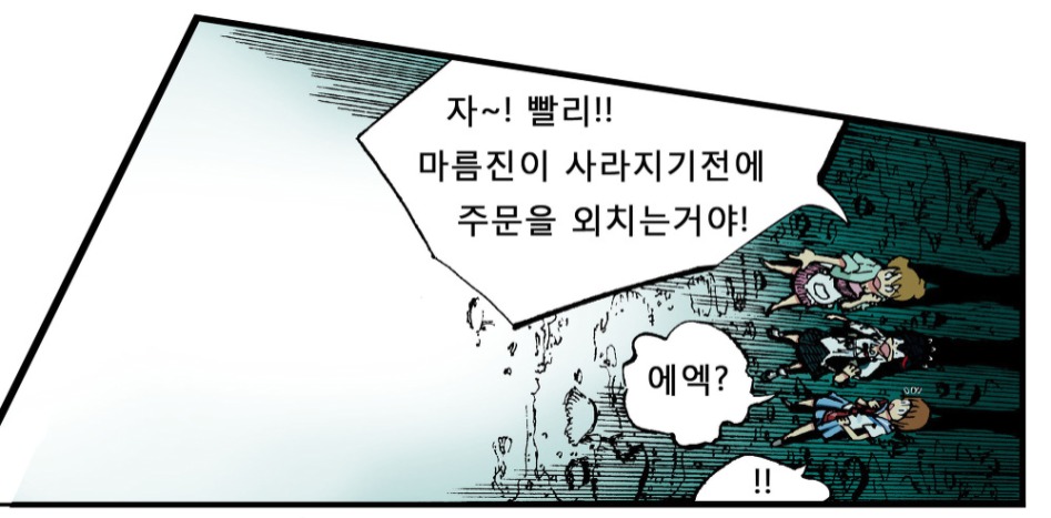 킬라킬x그랑죠) "키루라키루! 내 피로부터 나와라!카무이 센게츠!!"_109.jpg