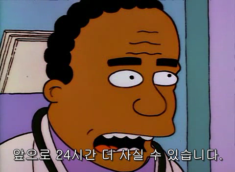 [심슨] 죽음의 5단계_9.png