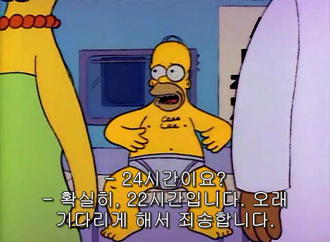 [심슨] 죽음의 5단계_10.png