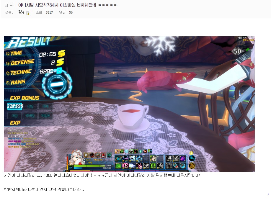 [클로저스] 클로저스 유저 수준......_1.png