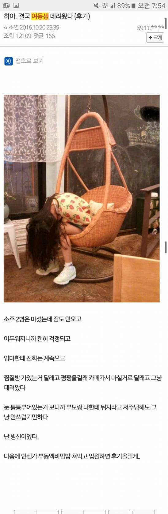 워/마드하는 여동생 쫒아낸 디시인+후기_3.jpg