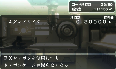 건볼트 爪 Ver. 1.2 - 무겐 드라이브_5.jpg