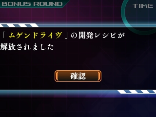 건볼트 爪 Ver. 1.2 - 무겐 드라이브_4.jpg