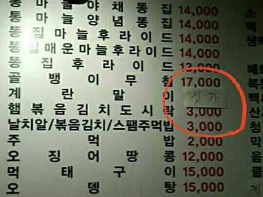 몇달 전까지만 해도 상상도 못했던 메뉴판.jpg_1.jpg